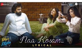 ‘నా కోసం...’ అంటూ మెస్మరైజ్ చేస్తున్న‘నిన్నిలా నిన్నిలా’ లవ్ మెలోడి ‘నా కోసం...’ అంటూ మెస్మరైజ్ చేస్తున్న‘నిన్నిలా నిన్నిలా’ లవ్ మెలోడి