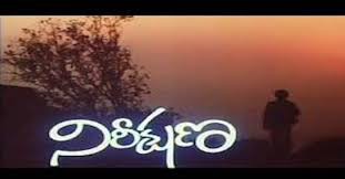 నిరీక్షణ నిరీక్షణ