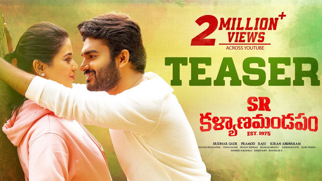 ఎస్.ఆర్. కల్యాణమండపం టీజర్ విడుదల! ఎస్.ఆర్. కల్యాణమండపం టీజర్ విడుదల!