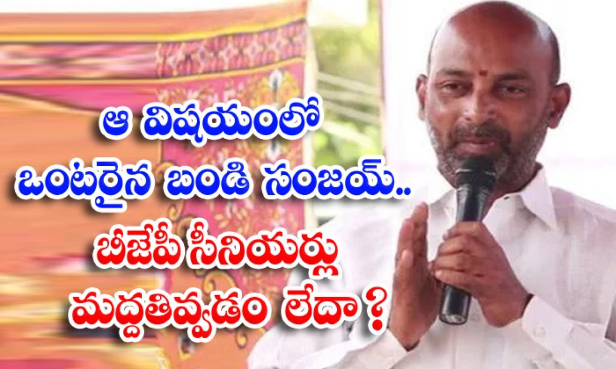 బండికి సీనియర్ల మధ్య వార్ బండికి సీనియర్ల మధ్య వార్