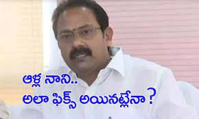 ఆళ్ల నానికి ఎందుకిలా ఆళ్ల నానికి ఎందుకిలా