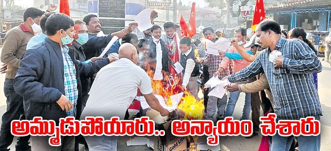 ఉద్యోగ నాయకులు అమ్ముడుపోయారా..? ఉద్యోగ నాయకులు అమ్ముడుపోయారా..?
