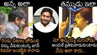 అన్నా అలా...తమ్ముడి ఇలా అన్నా అలా...తమ్ముడి ఇలా