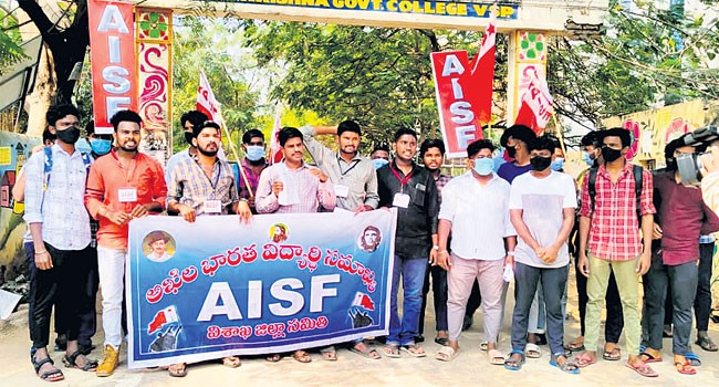 డిగ్రీ కళాశాల ప్రిన్సిపాల్ పై చర్యలు తీసుకోవాలి