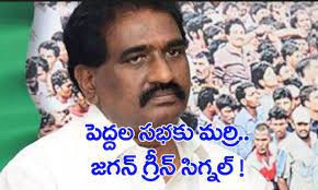 పెద్దల సభకు మర్రి పెద్దల సభకు మర్రి