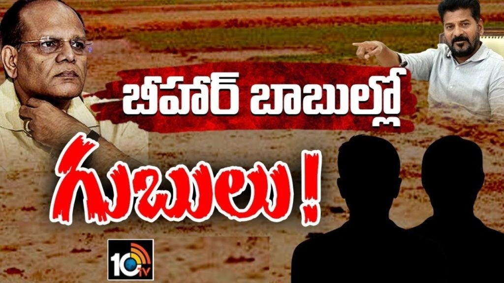 బీహార్ అధికారుల్లో టెన్షన్