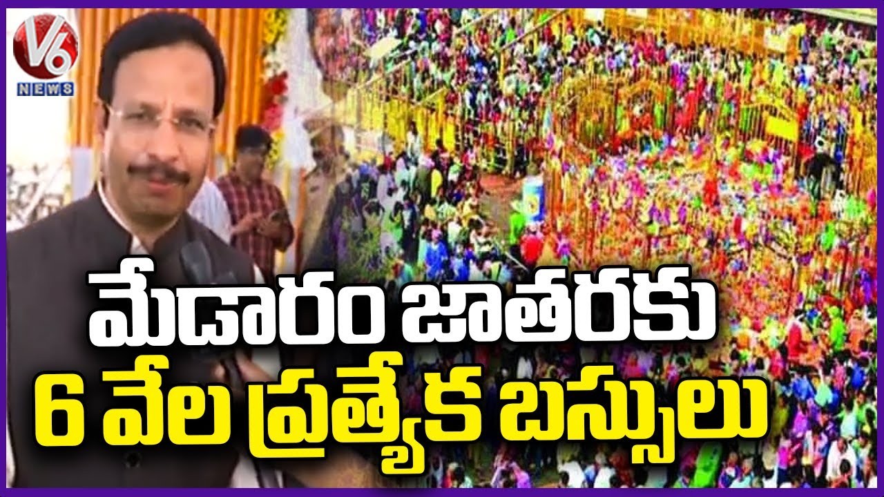 మేడారం జాతర కు బస్సులు పంపించాం సహకరించండి సజ్జనార్ వినతి మేడారం జాతర కు బస్సులు పంపించాం సహకరించండి సజ్జనార్ వినతి