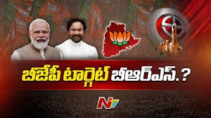 బీజేపీ టార్గెట్ బీఆర్ఎస్... బీజేపీ టార్గెట్ బీఆర్ఎస్...