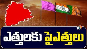 ఎత్తులు.. పై ఎత్తులు ఎత్తులు.. పై ఎత్తులు