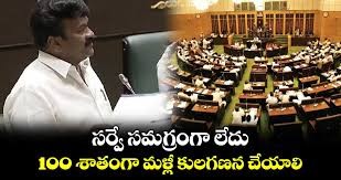 కులగణన ను రీ సర్వే చేయాలి... మాజీమంత్రి తలసాని శ్రీనివాస్ యాదవ్ కులగణన ను రీ సర్వే చేయాలి... మాజీమంత్రి తలసాని శ్రీనివాస్ యాదవ్