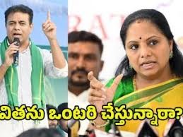 కవిత ఒంటరి... కవిత ఒంటరి...