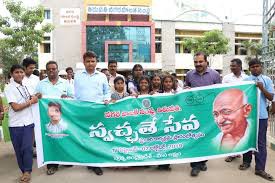 స్వచ్ఛ సర్వేక్షన్ పై ర్యాలీ స్వచ్ఛ సర్వేక్షన్ పై ర్యాలీ