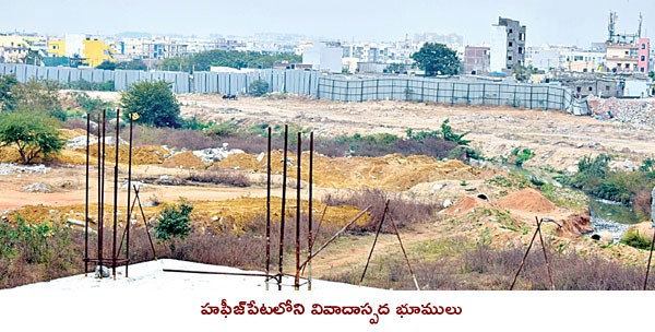 వివాదాల్లో 9 వేల ఎకరాలు వివాదాల్లో 9 వేల ఎకరాలు