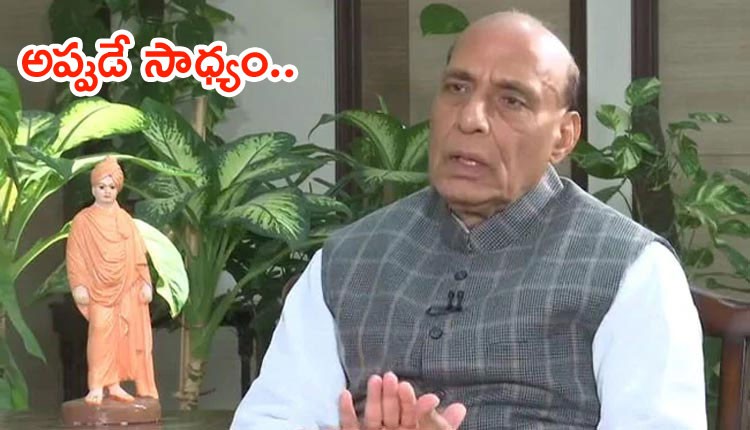 చైనా దళాలను ఉపసంహరిస్తేనే...భారత్ వెనక్కి... రాజ్నాథ్ సింగ్ చైనా దళాలను ఉపసంహరిస్తేనే...భారత్ వెనక్కి... రాజ్నాథ్ సింగ్