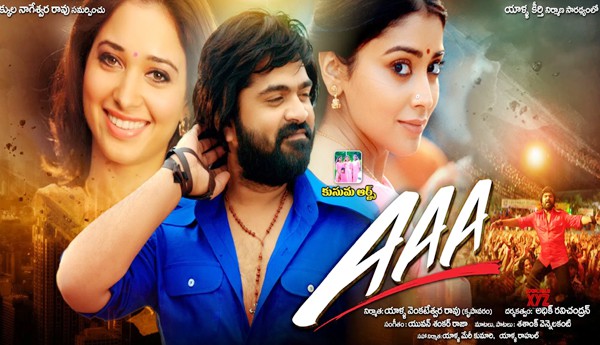 జనవరి 22న శింబు, తమన్నా, శ్రియ నటించిన 'ఎఎఎ' చిత్రం విడుదల జనవరి 22న శింబు, తమన్నా, శ్రియ నటించిన 'ఎఎఎ' చిత్రం విడుదల