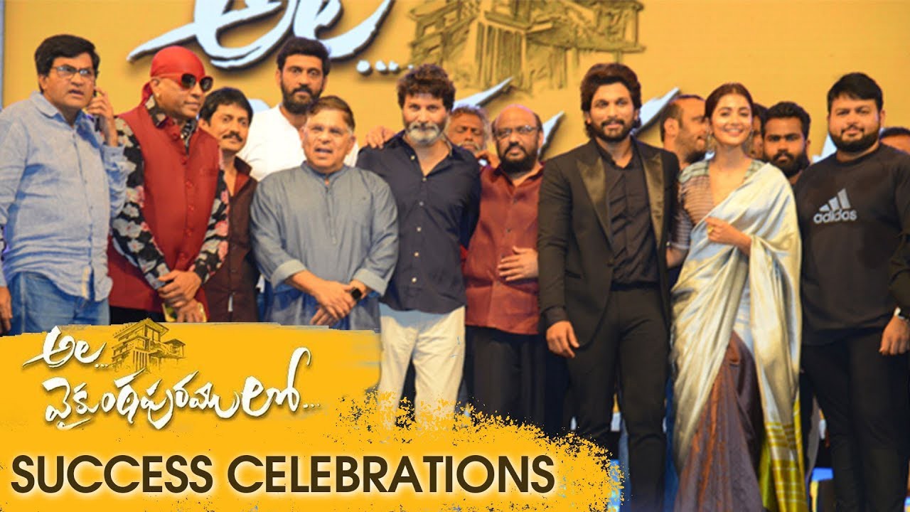 అంగరంగ వైభవంగా స్టైలిష్ స్టార్ అల్లు అర్జున్ - అలవైకుంఠపురంలో వన్ ఇయర్ రీయూనియన్ ఈవెంట్ అంగరంగ వైభవంగా స్టైలిష్ స్టార్ అల్లు అర్జున్ - అలవైకుంఠపురంలో వన్ ఇయర్ రీయూనియన్ ఈవెంట్