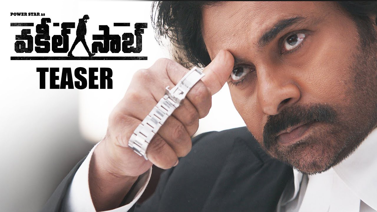 పవర్స్టార్ పవన్కల్యాణ్ ‘వకీల్ సాబ్’ టీజర్ రిలీజ్... సంక్రాంతి సందర్భంగా ప్రేక్షకాభిమానులకు ఫీస్ట్ పవర్స్టార్ పవన్కల్యాణ్ ‘వకీల్ సాబ్’ టీజర్ రిలీజ్... సంక్రాంతి సందర్భంగా ప్రేక్షకాభిమానులకు ఫీస్ట్