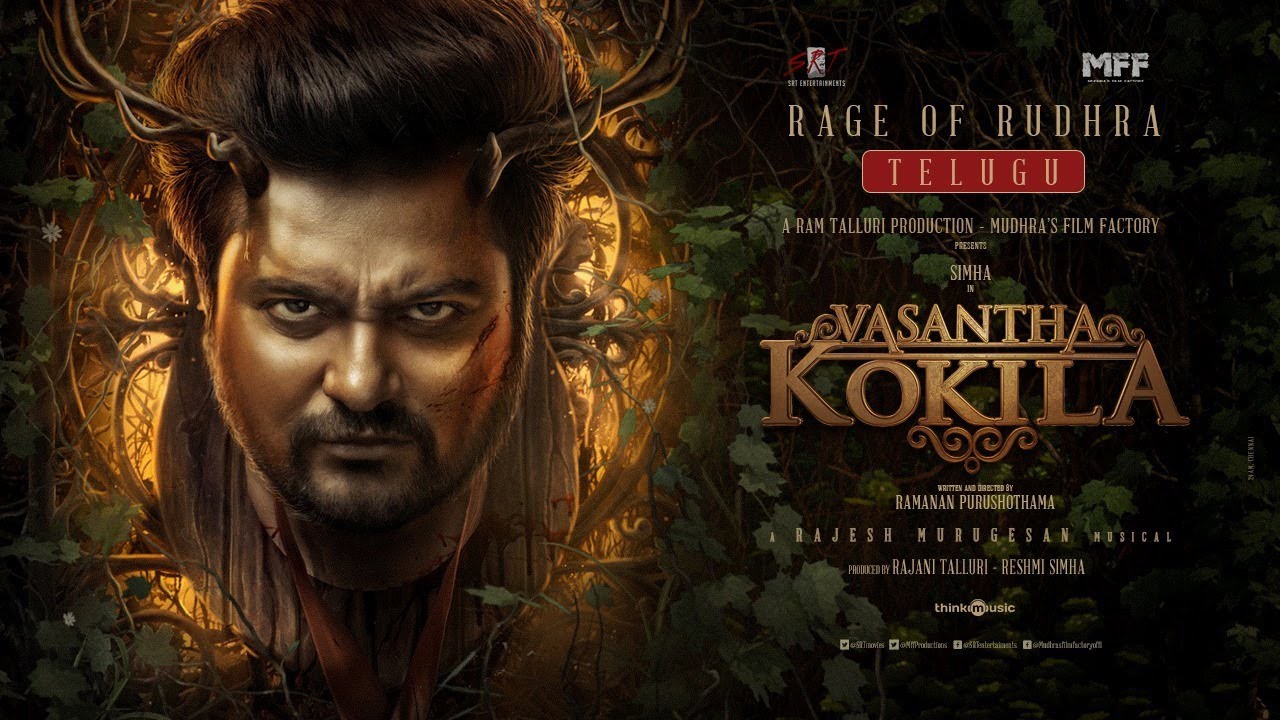 ట్రైలింగ్వల్ మూవీ వసంత కోకిల మోషన్ పోస్టర్ - రేజ్ ఆఫ్ రుద్ర విడుదల ట్రైలింగ్వల్ మూవీ వసంత కోకిల మోషన్ పోస్టర్ - రేజ్ ఆఫ్ రుద్ర విడుదల