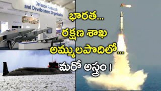 భారత్ అమ్ముల పొదిలో మరో అస్త్రం భారత్ అమ్ముల పొదిలో మరో అస్త్రం