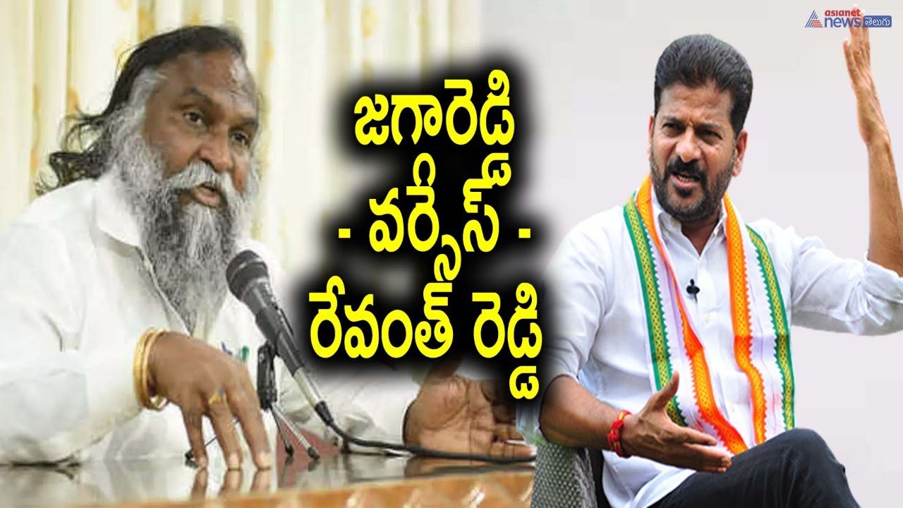 జగ్గారెడ్డి ఎత్తులు.. రేవంత్ పై ఎత్తులుఁ జగ్గారెడ్డి ఎత్తులు.. రేవంత్ పై ఎత్తులుఁ