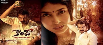 కొండా చరిత్ర... పొలిటికల్ వార్ కొండా చరిత్ర... పొలిటికల్ వార్