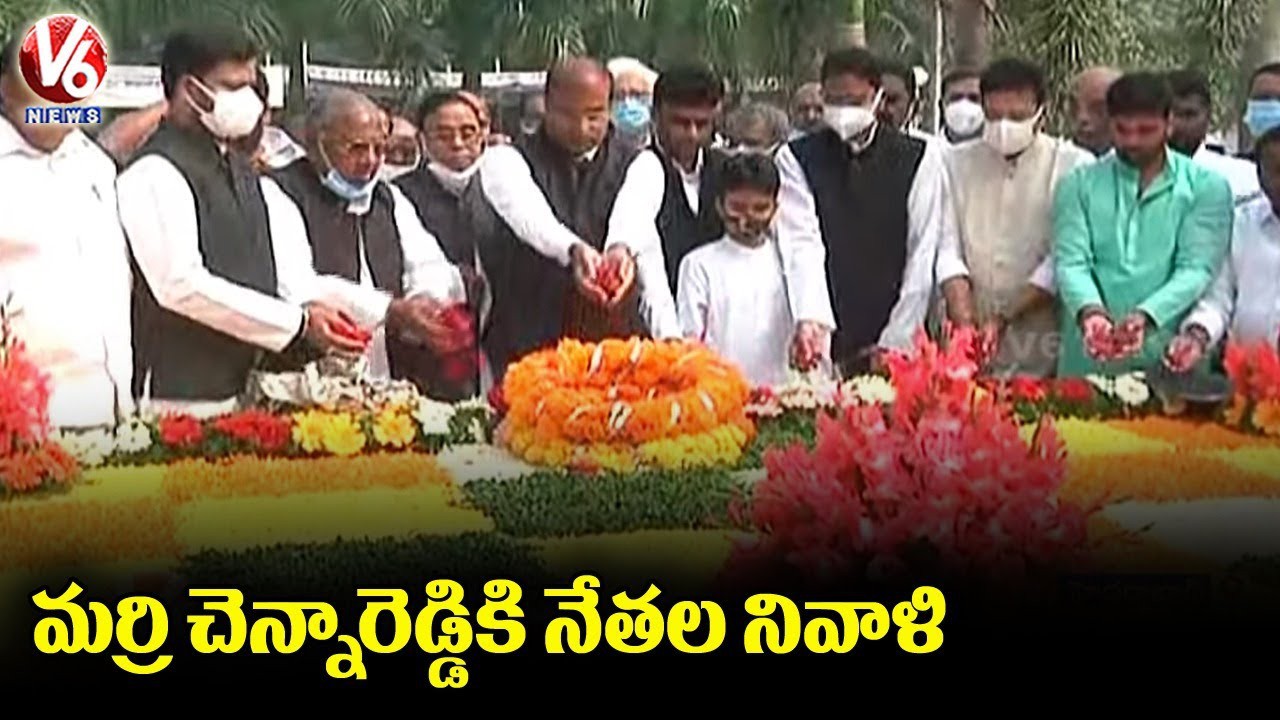 మర్రి చెన్నారెడ్డికి నివాళులు మర్రి చెన్నారెడ్డికి నివాళులు