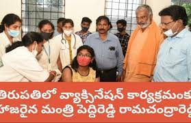 వ్యాక్సినేషన్ కార్యక్రమంలో పాల్గోన్న మంత్రి పెద్దిరెడ్డి వ్యాక్సినేషన్ కార్యక్రమంలో పాల్గోన్న మంత్రి పెద్దిరెడ్డి