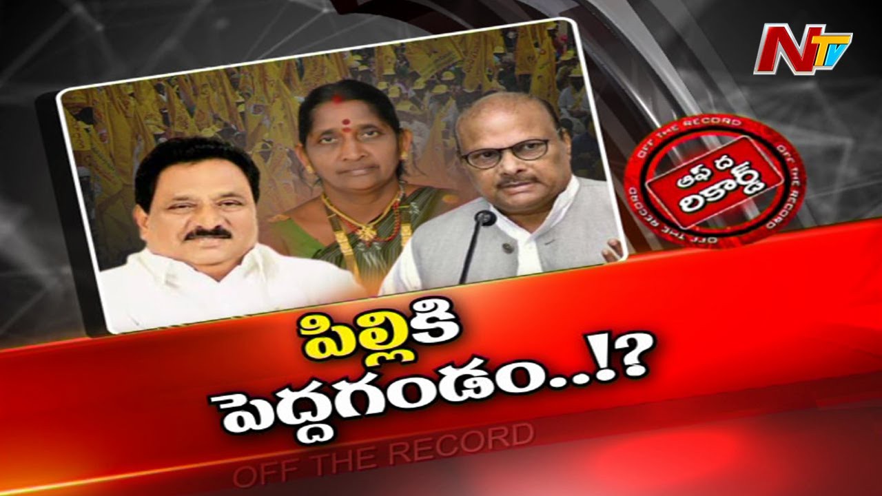 ఇంఛార్జ్ పదవి ఆశిస్తున్నవాళ్లంతా అమరావతికి క్యూ..! ఇంఛార్జ్ పదవి ఆశిస్తున్నవాళ్లంతా అమరావతికి క్యూ..!