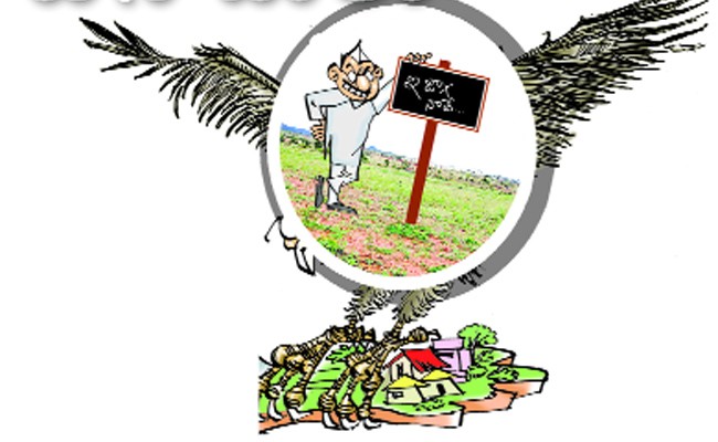 ఖద్దరు లీడర్లు ఆక్రమణల కథ ఖద్దరు లీడర్లు ఆక్రమణల కథ
