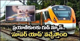 ఇండియన్ రైల్వే సూపర్ యాప్ ఇండియన్ రైల్వే సూపర్ యాప్