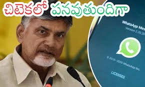 అమల్లోకి వాట్సప్ సేవలు అమల్లోకి వాట్సప్ సేవలు