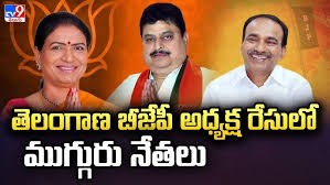 ఆ ముగ్గురిలో ఎవరు... ఆ ముగ్గురిలో ఎవరు...