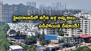 హైదరాబాద్ లో తగ్గిన రియల్ జోష్... హైదరాబాద్ లో తగ్గిన రియల్ జోష్...