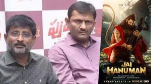 జై హనుమాన్ చిత్రంపై కోర్టులో కేసు దాఖలు జై హనుమాన్ చిత్రంపై కోర్టులో కేసు దాఖలు