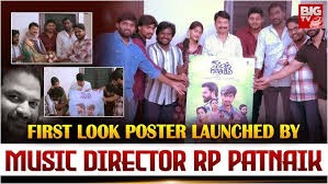 మురళీమోహన్ చేతుల మీదుగా "కరణం గారి వీధి" సినిమా పోస్టర్ విడుదల మురళీమోహన్ చేతుల మీదుగా "కరణం గారి వీధి" సినిమా పోస్టర్ విడుదల