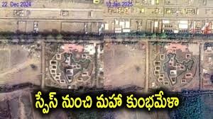 స్పేస్ నుంచి ప్రయాగ్రాజ్లోని త్రివేణి సంగమం వద్ద హడావుడి స్పేస్ నుంచి ప్రయాగ్రాజ్లోని త్రివేణి సంగమం వద్ద హడావుడి