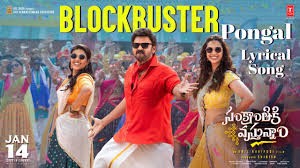 సంక్రాంతికి వస్తున్నాం' నా కెరీర్ లో మరో బిగ్ బ్లాక్ బస్టర్ కావడం ఆనందంగా వుంది. సంక్రాంతికి వస్తున్నాం' నా కెరీర్ లో మరో బిగ్ బ్లాక్ బస్టర్ కావడం ఆనందంగా వుంది.