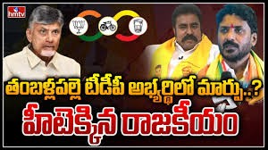 తమ్ముళ్ల మధ్య తారాస్థాయికి యుద్ధం తమ్ముళ్ల మధ్య తారాస్థాయికి యుద్ధం