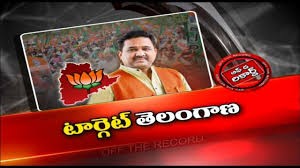 టార్గెట్ తెలంగాణ అడుగులు... టార్గెట్ తెలంగాణ అడుగులు...