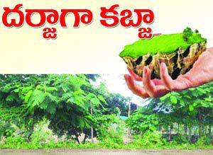 లావుణీ పట్టాల లెక్కలు సంగతేంటీ లావుణీ పట్టాల లెక్కలు సంగతేంటీ