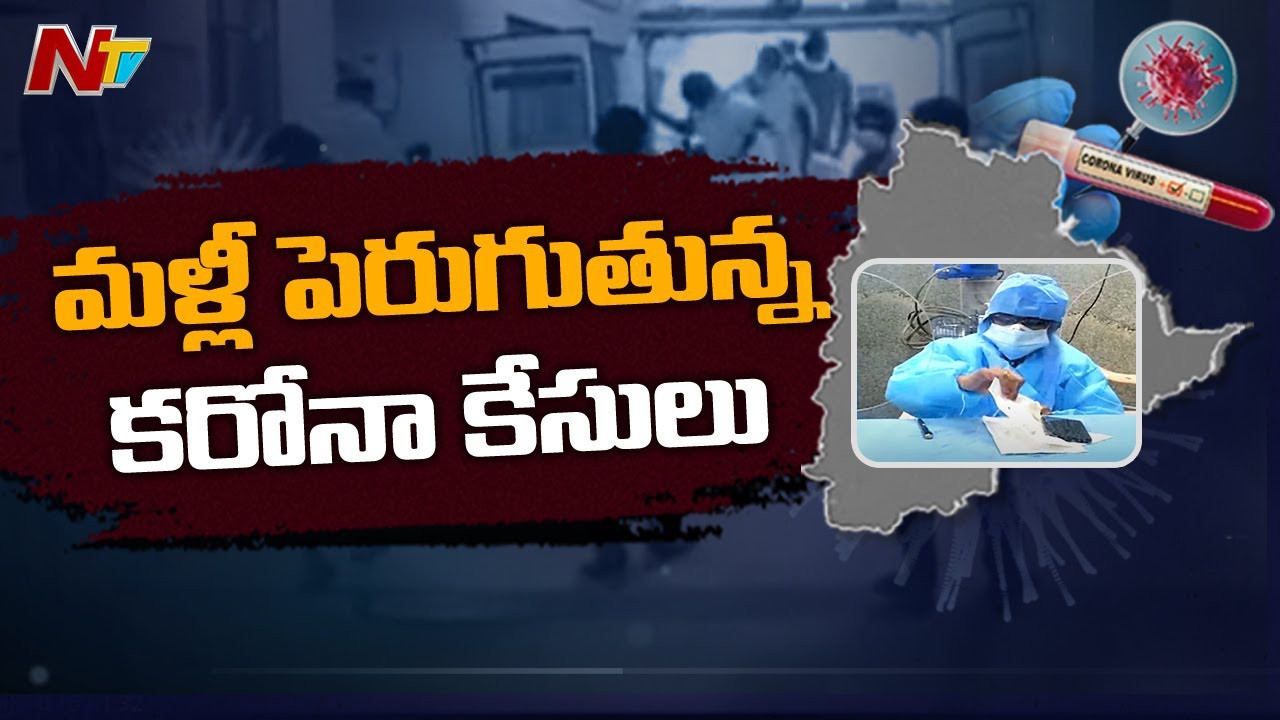 మళ్లా పెరుగుతున్న కరోనా కేసులు