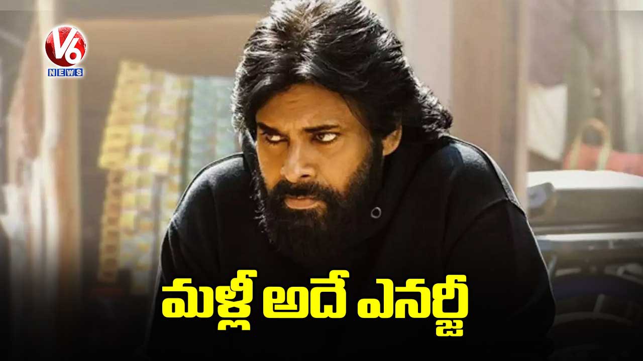 ఎనర్జీతో వకీల్ సాబ్ ఎనర్జీతో వకీల్ సాబ్