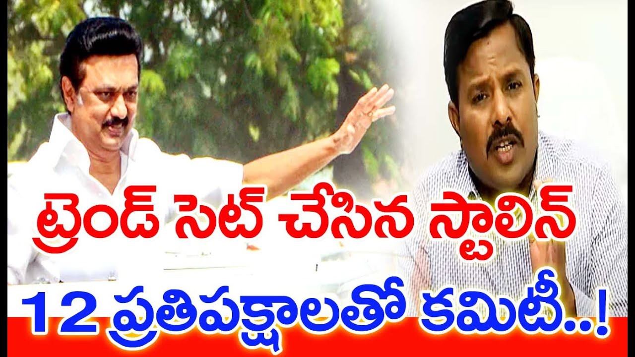 స్టాలిన్ కొ్త్త రాజకీ్యాలు