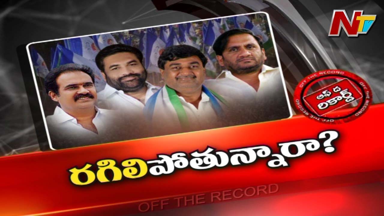 వైసీపీలో అసంతృప్తి నేతలే టార్గెట్