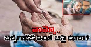 బిచ్చగాడు @ 7.5 కోట్లు బిచ్చగాడు @ 7.5 కోట్లు
