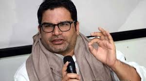 పీకే ఆశలు ఫలించేనా పీకే ఆశలు ఫలించేనా