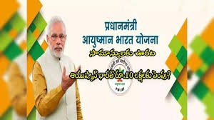 10 లక్షల వరకు ఆయుష్మాన్ భారత్ 10 లక్షల వరకు ఆయుష్మాన్ భారత్