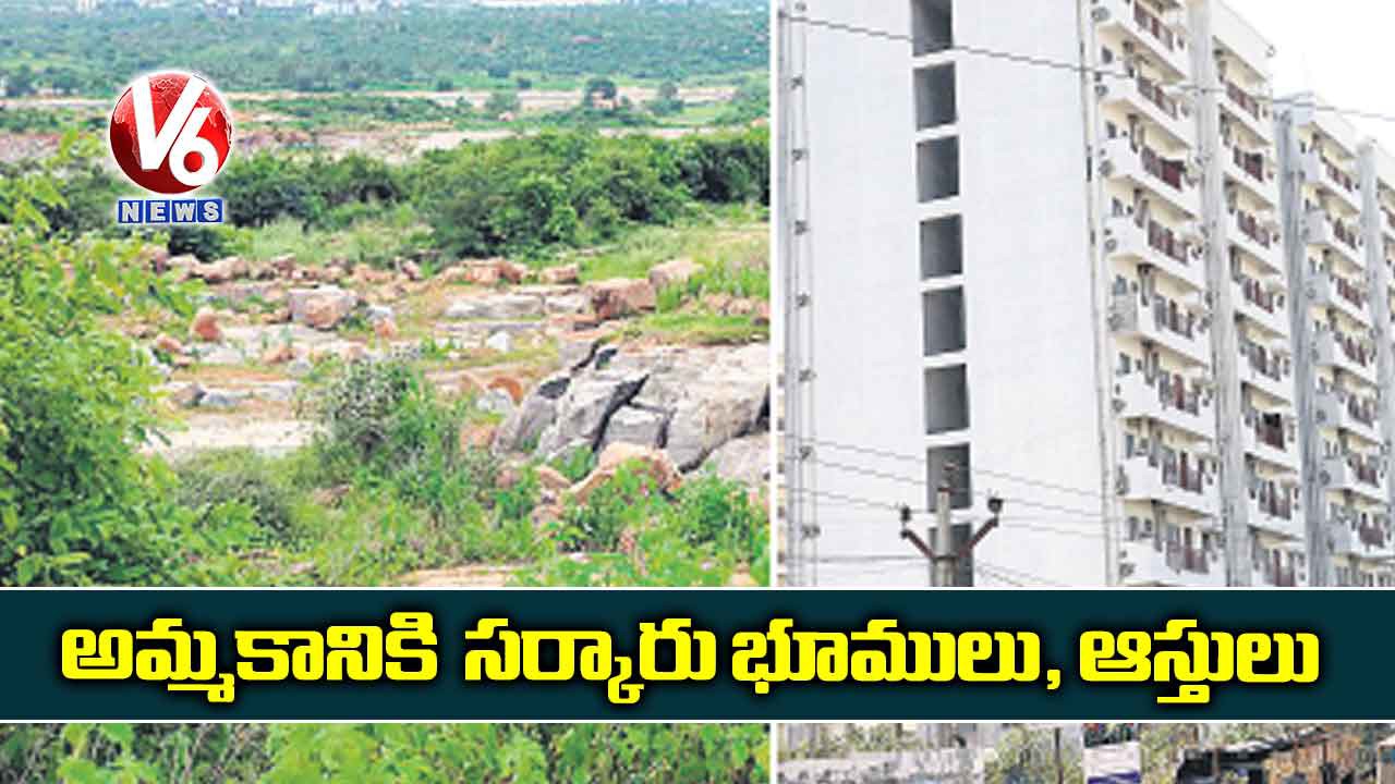 అమ్మకానికి ప్రభుత్వ భూములు... టార్గెట్ 50 వేల కోట్లు అమ్మకానికి ప్రభుత్వ భూములు... టార్గెట్ 50 వేల కోట్లు