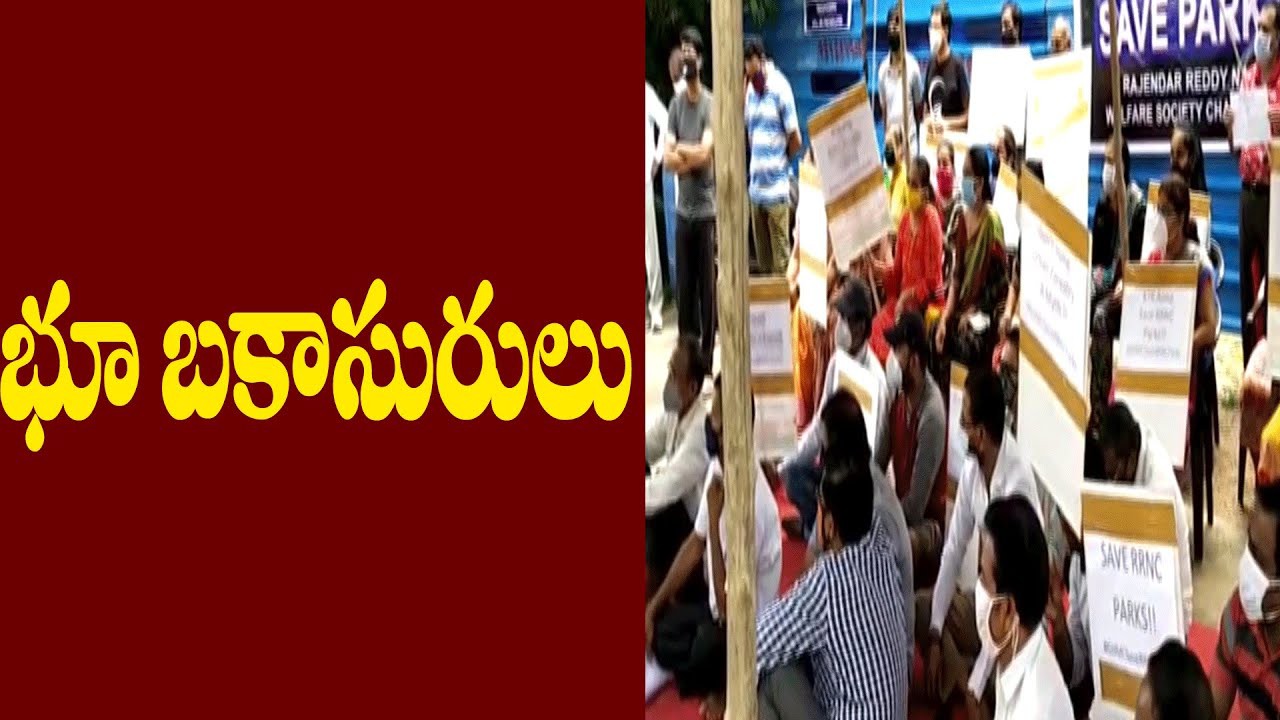 అయోమయంలో ఎయిడెడ్ సంస్థలు స్థలాలపై భూ బకాసురల కన్ను అయోమయంలో ఎయిడెడ్ సంస్థలు స్థలాలపై భూ బకాసురల కన్ను
