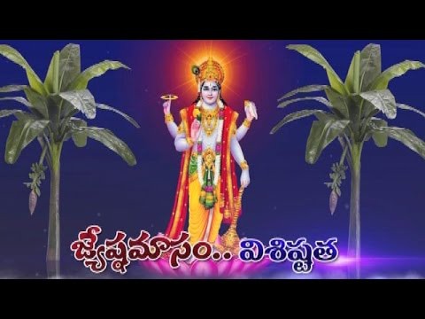 జ్యేష్ట మాసం విశిష్టత జ్యేష్ట మాసం విశిష్టత